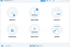 电脑删除的文件怎么恢复(电脑要删的文档怎么找)