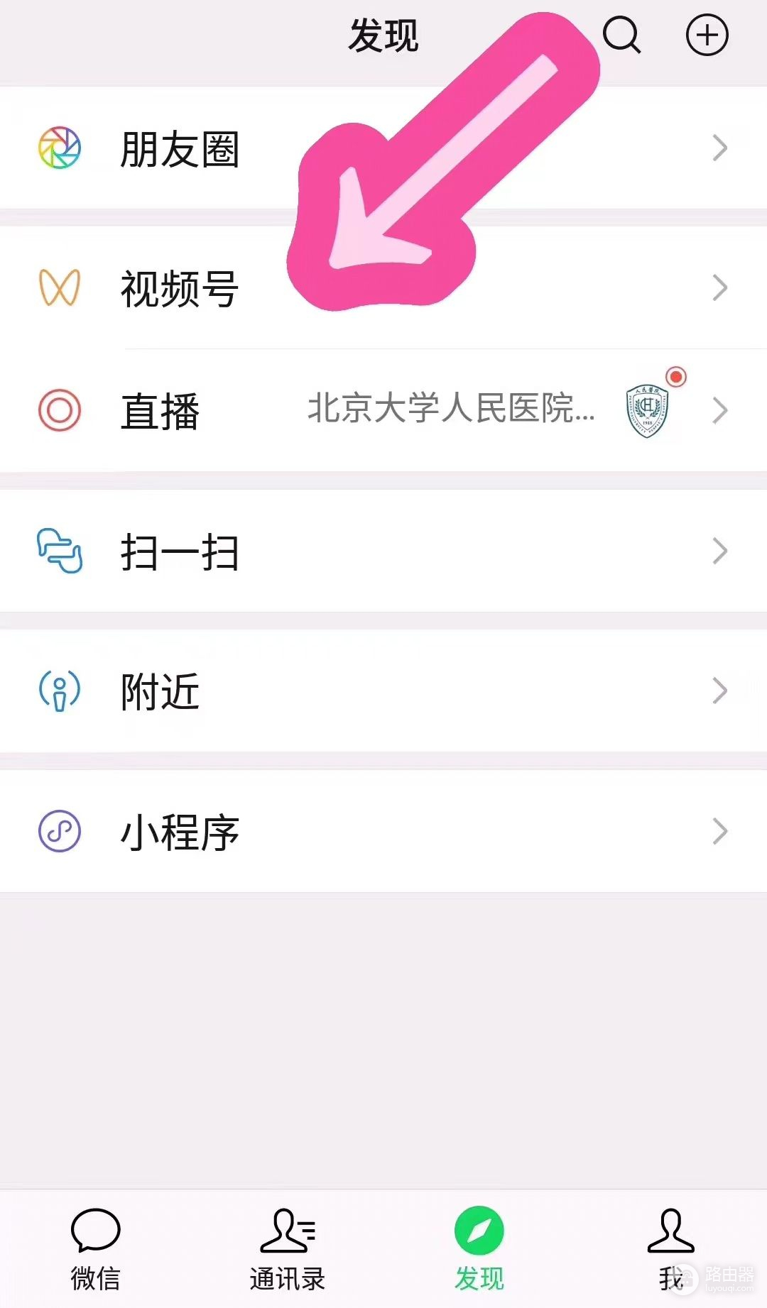 如何申请视频号(电脑怎么注册微信视频号)