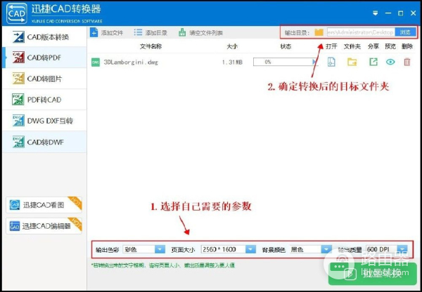CAD怎么转成黑白PDF(怎么能把电脑屏幕弄成黑白)