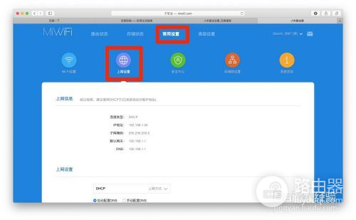 小米路由器怎么设置(小米路由器怎么设置好)