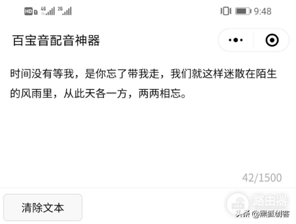 新手如何用剪映给视频配音(剪映电脑怎么弄配音)