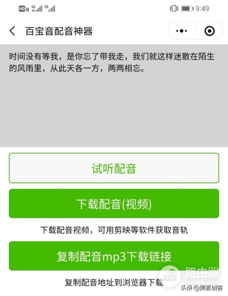 新手如何用剪映给视频配音(剪映电脑怎么弄配音)