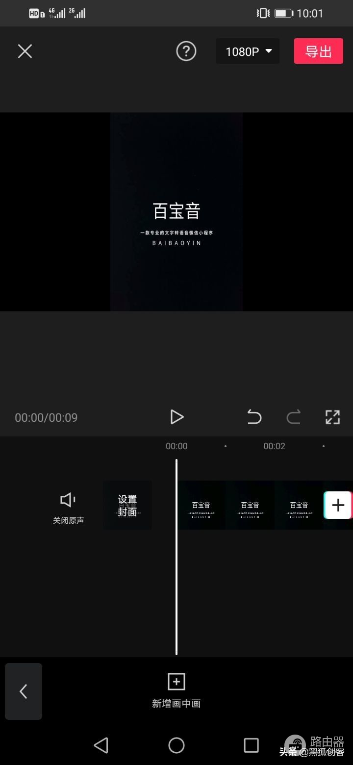 新手如何用剪映给视频配音(剪映电脑怎么弄配音)