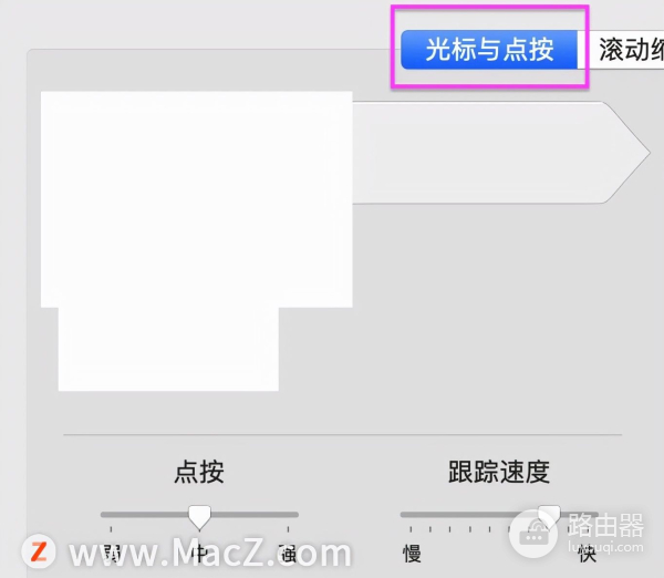 如何在MacBook触摸板上设置右键点击(电脑怎么设置触摸板按键)