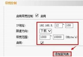 Tenda腾达I4路由器怎么设置限速(腾达的路由器怎么设置宽带限速)