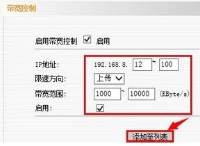 Tenda腾达I4路由器怎么设置限速(腾达的路由器怎么设置宽带限速)