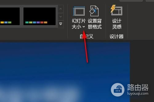 PPT页面尺寸怎么设置(平板电脑网页规格怎么设置)