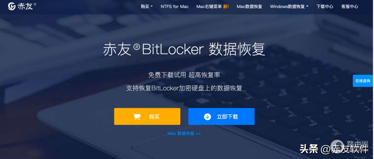 BitLocker密码忘了怎么办(废旧电脑怎么找回密码忘记)