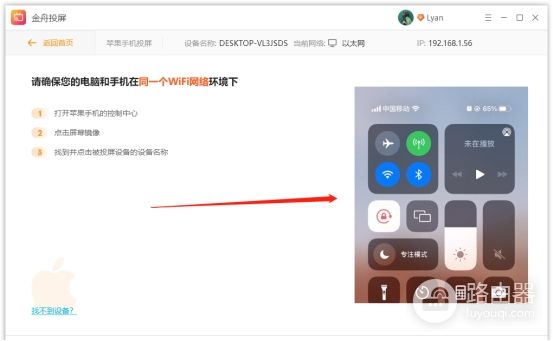 苹果手机怎么能链电脑(iphone手机如何投屏到Windows电脑上？)