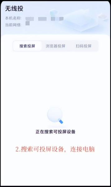 手机内容怎么移到电脑上(手机投屏到电脑上怎么操作？几步教你快速投屏)