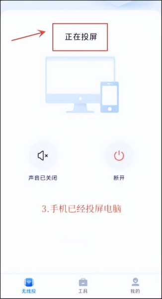 手机内容怎么移到电脑上(手机投屏到电脑上怎么操作？几步教你快速投屏)