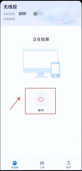 手机内容怎么移到电脑上(手机投屏到电脑上怎么操作？几步教你快速投屏)