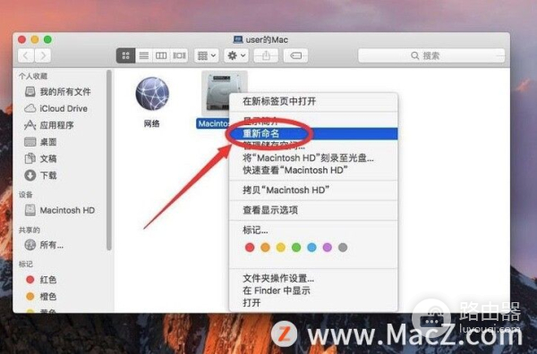 电脑磁盘怎么样重命名(在Mac电脑中如何给硬盘修重命名?)