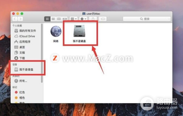 电脑磁盘怎么样重命名(在Mac电脑中如何给硬盘修重命名？)