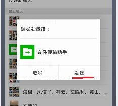 微信文件怎么导入电脑保存(如何把手机微信里面图片、文件发送到电脑里去)