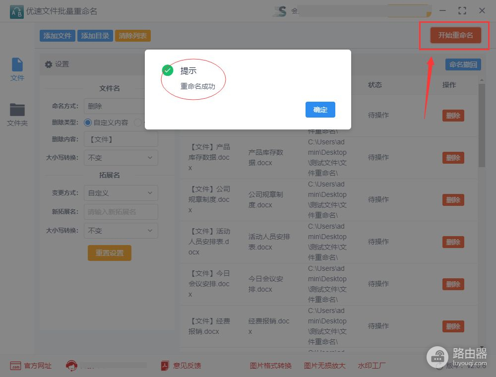 怎么去掉电脑文件名字(怎么批量去掉文件名中某部分？)