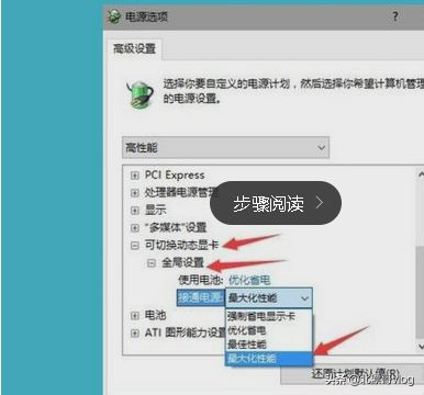 怎么把电脑调整为独立显卡(怎么设置笔记本win10系统下AMD独立显卡?)