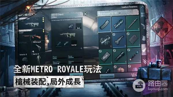 怎么玩电脑版地铁逃生游戏(PUBGM地铁逃生再上线 下载游玩教程一览)