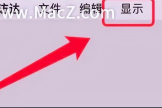 电脑上怎么去掉图标锁屏(在Mac电脑中如何关闭显示预览图标？)