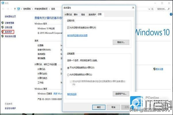 远程桌面怎么连接别人电脑(win10远程桌面连接方法「图文」)