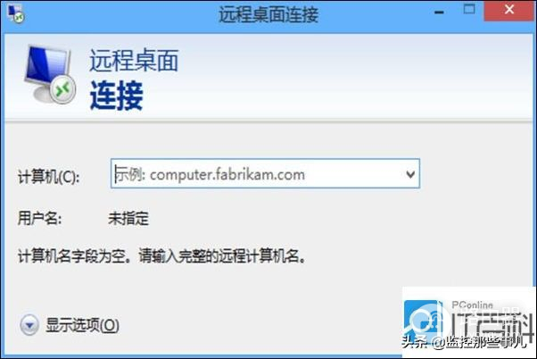 远程桌面怎么连接别人电脑(win10远程桌面连接方法「图文」)