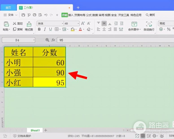 怎么消除电脑表格上的颜色(Excel表格底色怎么去掉？)