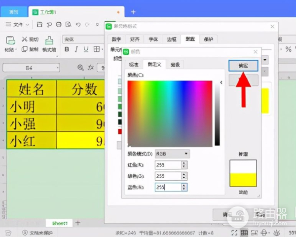 怎么消除电脑表格上的颜色(Excel表格底色怎么去掉？)