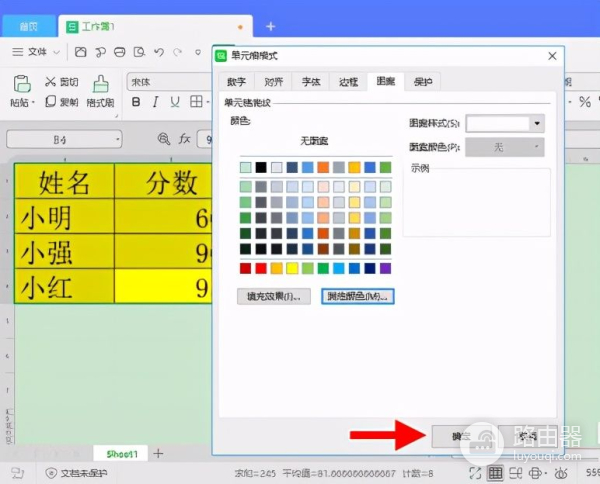 怎么消除电脑表格上的颜色(Excel表格底色怎么去掉？)