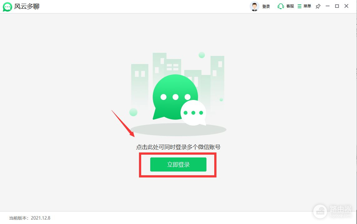 电脑怎么才能登多个微信(电脑同时登陆多个微信怎么操作，操作的具体方法)