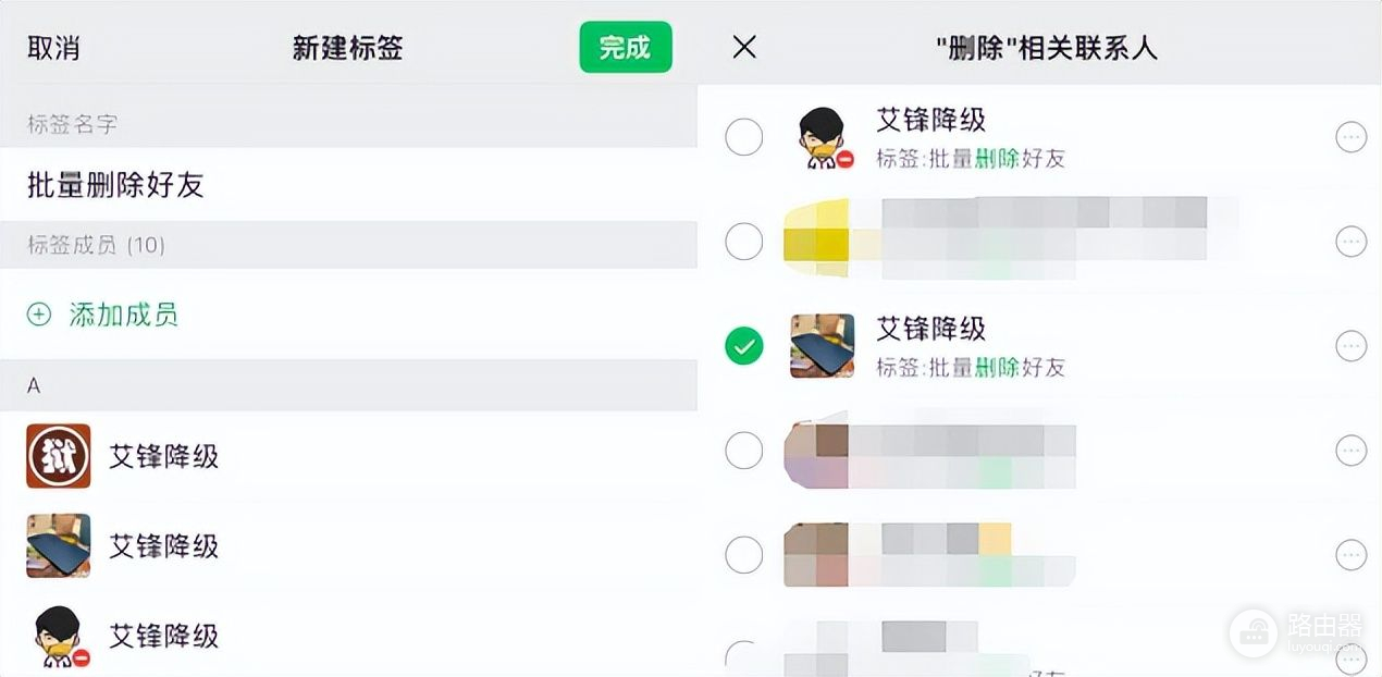 电脑怎么清除微信的好友(微信批量删除好友的 2 个方法，这个不错)