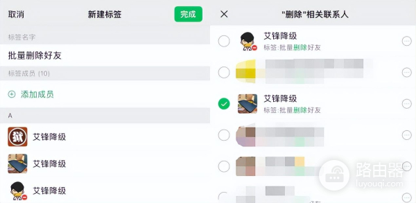 电脑怎么清除微信的好友(微信批量删除好友的 2 个方法,这个不错)