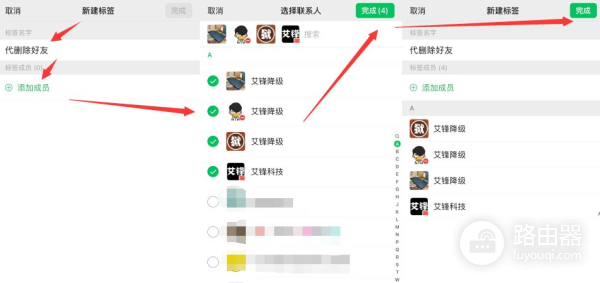 电脑怎么清除微信的好友(微信批量删除好友的 2 个方法,这个不错)