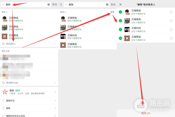 电脑怎么清除微信的好友(微信批量删除好友的 2 个方法,这个不错)