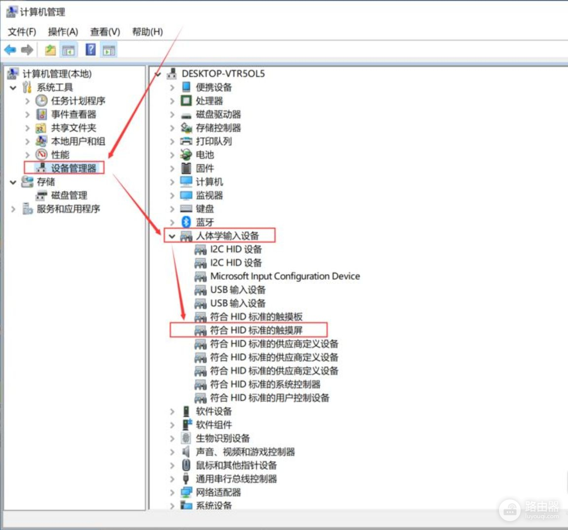 电脑显示触控开启怎么关闭(HUAWEI MateBook X Pro 如何关闭触摸屏)