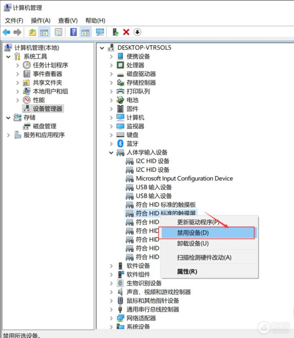 电脑显示触控开启怎么关闭(HUAWEI MateBook X Pro 如何关闭触摸屏)