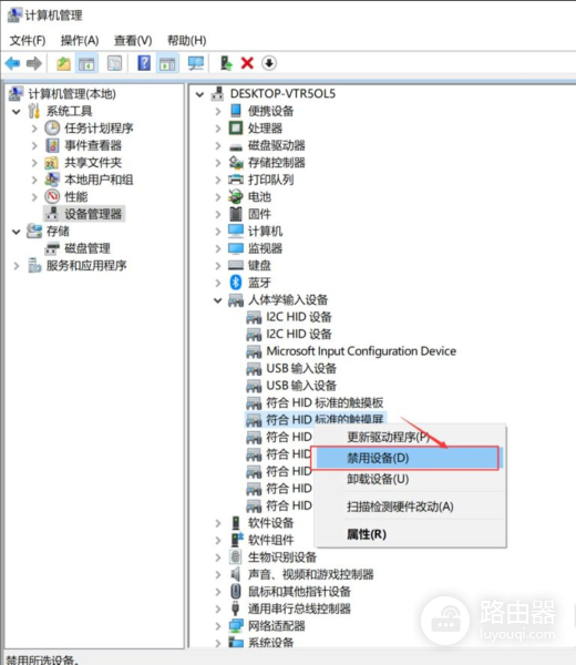 电脑显示触控开启怎么关闭(HUAWEI MateBook X Pro 如何关闭触摸屏)