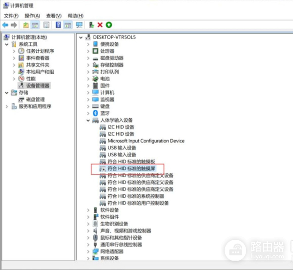 电脑显示触控开启怎么关闭(HUAWEI MateBook X Pro 如何关闭触摸屏)