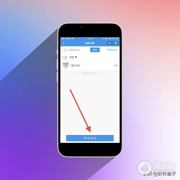 新手如何上架商品(怎么用电脑上架商品库)