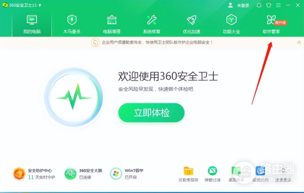 电脑里软件图标不见怎么删(卸载电脑中不经常用的软件)