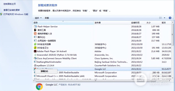 电脑里软件图标不见怎么删(卸载电脑中不经常用的软件)