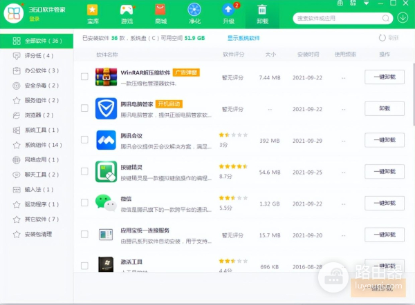 电脑里软件图标不见怎么删(卸载电脑中不经常用的软件)