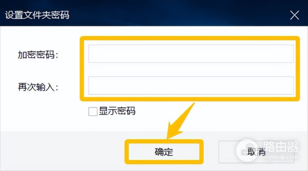 怎么给电脑图片文件加密码(电脑文件夹怎么设置密码？)