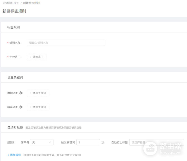 电脑上微信怎么设置标签(企业微信怎么设置关键词打标签?企微怎么根据聊天内容打标签?)