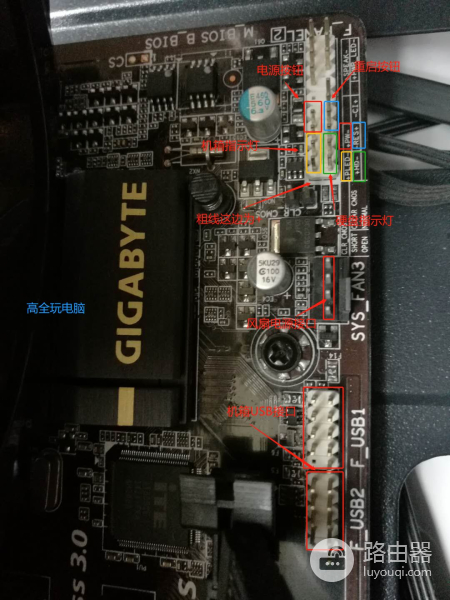电脑机箱上面的插座怎么接(机箱连接线如何连接主板,你插错过吗?)