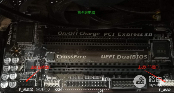 电脑机箱上面的插座怎么接(机箱连接线如何连接主板,你插错过吗?)