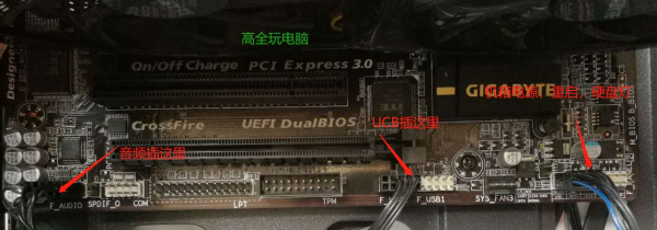 电脑机箱上面的插座怎么接(机箱连接线如何连接主板,你插错过吗?)