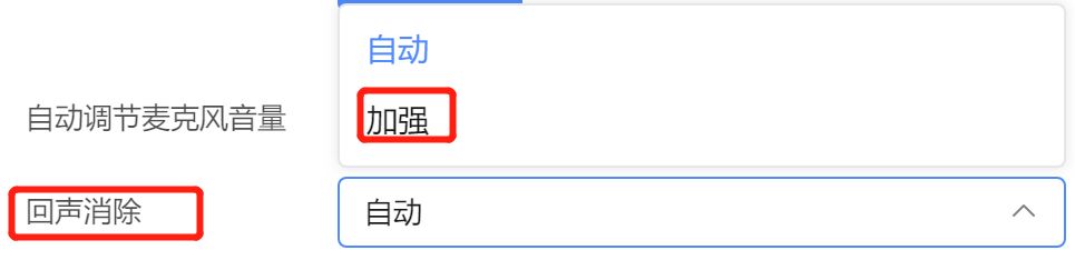 电脑视频会议怎么调整声音(视频会议中常见的声音问题如何解决？)