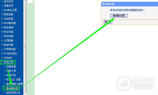 路由器的管理员密码怎么找回(忘了路由器管理员密码怎么办)