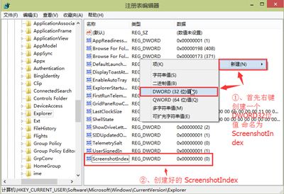 电脑重启后怎么保存到桌面(Win10系统电脑全屏截图保存到桌面的设置方法)