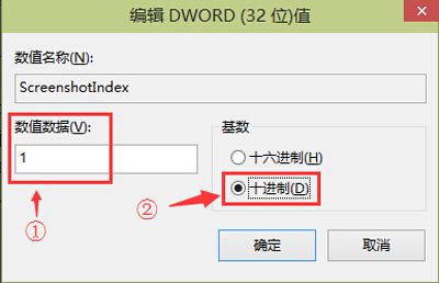 电脑重启后怎么保存到桌面(Win10系统电脑全屏截图保存到桌面的设置方法)